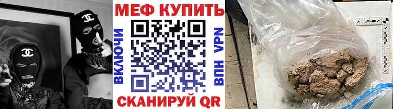 что такое   Томск  МЯУ-МЯУ мяу мяу 