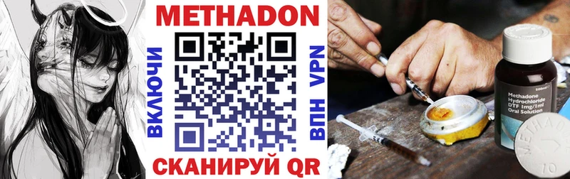 Метадон белоснежный Томск