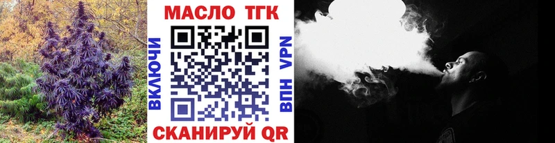 ТГК гашишное масло  где найти наркотики  Томск 